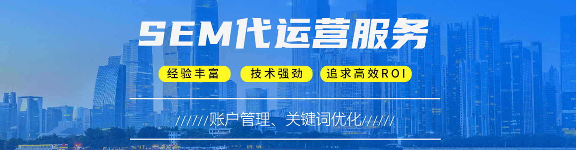 头屯河竞价广告